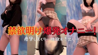 会社の男性社員とエッチをする妄想をしながらオナニー！お〇んこヌチュヌチュ…