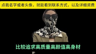 经纪人夏夏，通过自己从业八年的经验，跟各位男神们科普一个高质量的玩耍途径，并且支持全国56城市海外22国家