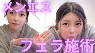 【メンエス】メンエス穣によるじゅぼじゅぼフェラからのTENGA大量射精！Japanese 日本人素人 個人撮影 手コキ フェラ