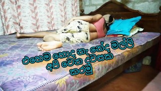 Boss wife - fucking her step son, බෝස්ගේ වයිෆ් දෙන කෙලින් වෙන සැපක්