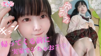 💞”精子出されて妊娠しましゅっ♡”彼女の実家で淫語だらけの変態SEX💕リビングでおもちゃでイクイクあそび💕【ゆりんのちいさくてごめんなさい♡】
