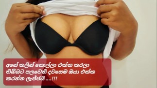 ක්ලාස් කට් කරලා අලුත් කෙල්ලට පලවෙනි දවසෙම හිකුවා (සිංහල වොයිස්)- Sri lankan School Girl Sex On Date