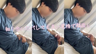 Masturbating with face exposed, even if it's discovered by acquaintances