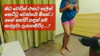 අනේ හෙමින් ගහන්න! වෙඩින් එකට කලින් යාලුවට ගහන්න දුන්නා (සිංහල වොයිස්)- Sri lankan Slut wife Hard Sex