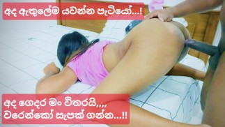 එනවද අද සැපක් ගන්න පුන්චිට කොච්චර හිකුවත් මදිලු (සිංහල වොයිස්) - Sri lankan Step Aunt Hard Fuck
