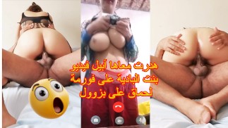 Moroccan Hijabi Tries anal for the First Time – Real Couple, Real Laughter | مغربية مجربة  شهاتو ببز
