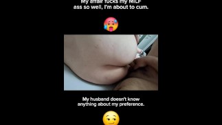 Il Baise Mon Cul de MILF Mieux Que Mon Mari Ne l’A Jamais Fait…😈