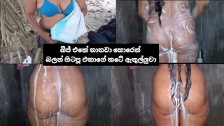 beach fun sinhala milf